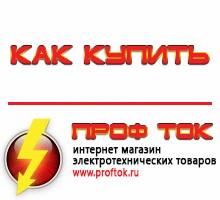 генераторы - Магазин электротехнических товаров Проф Ток в Тобольске